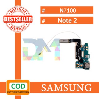 สายแพรตูดชาร์จ USB samsung N7100/Note 2 แพรชาร์จ แพรตูดชาร์จ แพรตูด