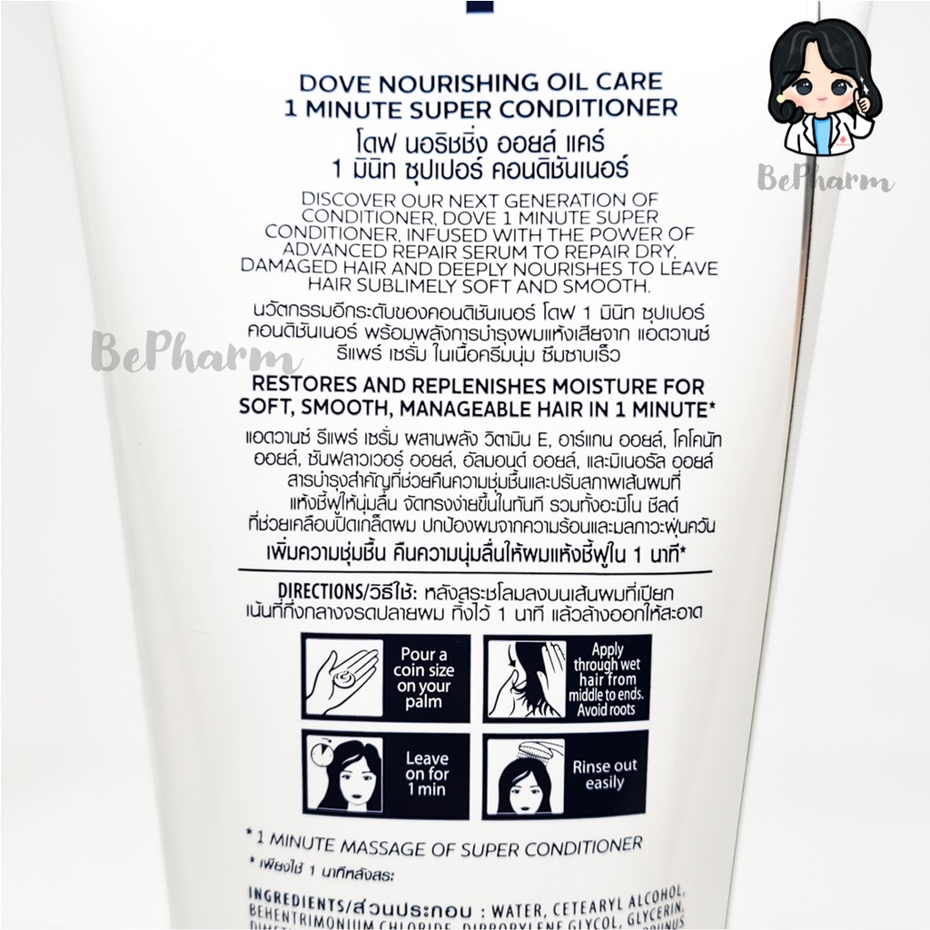 ครีมนวดผม-dove-1-minute-super-conditioner-300-ml-2-สูตร-intense-repair-หรือ-nourishing-oil-care-โดฟ-ครีมนวดโดฟ