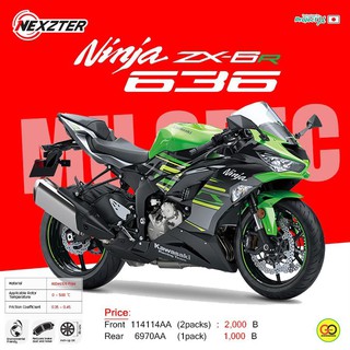 ลด 50 บาท อัตโนมัติ โค้ด 320SP50NT ผ้าเบรค Nexzter รุ่น Kawazaki Zx6r 636🏍💸