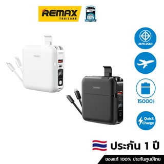 ภาพขนาดย่อของภาพหน้าปกสินค้าRemax Power Bank ความจุ 15,000 mAh (W1501) - แบตสำรอง ชาร์จไว มีสายชาร์จและปลั๊กในตัว จากร้าน remaxthailand_mall บน Shopee