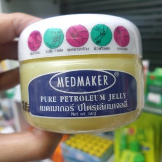 Medmaker pure petrolatum jelly พร้อมส่งค่ะ!!🎈