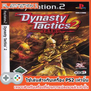 แผ่นเกมส์ PS2 - Dynasty Tactics 2 (USA)