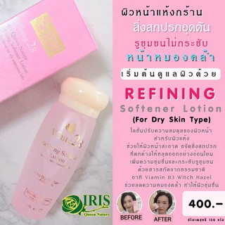 ไอริส ควีน เนเจอร์/iris/รีฟายอึ้ง ซอฟเทนเนอร์ โลชั่น/สำหรับผิวแห้ง