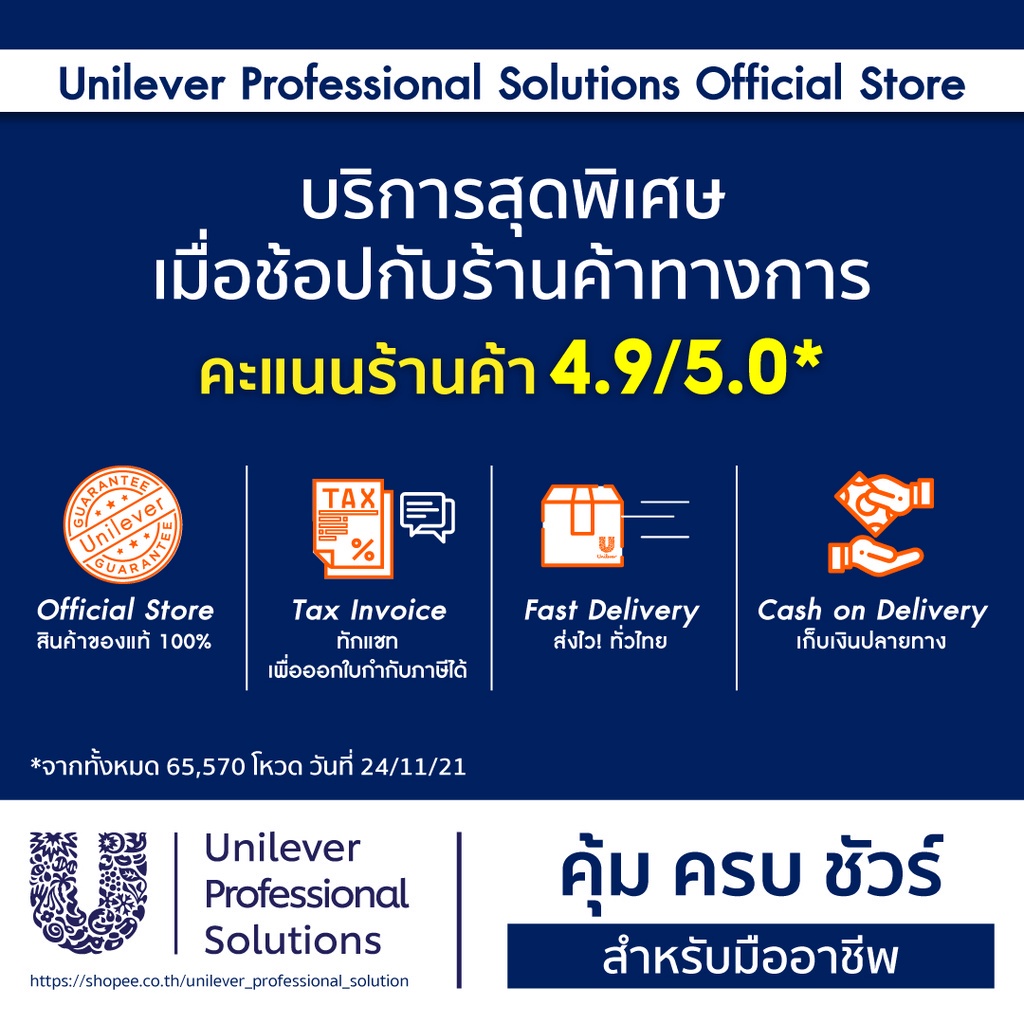 ภาพสินค้าคนอร์ ผงรสมะนาว 400 กรัม Knorr Seasoning Lime 400 g จากร้าน unilever_professional_solution บน Shopee ภาพที่ 5