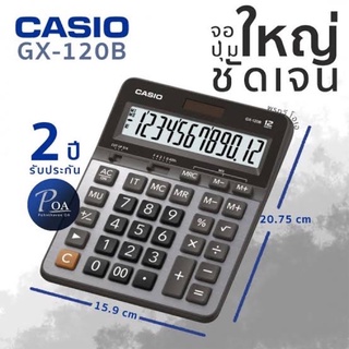 Casio เครื่องคิดเลข รุ่น GX-120B แบบตั้งโต๊ะ 12หลัก สีเงิน