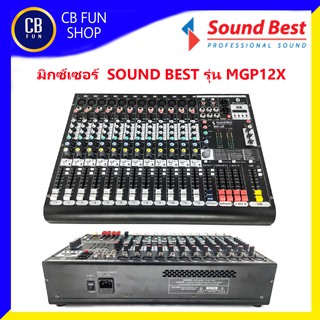 SOUNDBEST รุ่น MGP12X มิกซ์เซอร์เครื่องผสมสัญญานเสียงที่มีความลงตัว สินค้าใหม่แกะกล่องทุกชิ้นรับรองของแท้100%