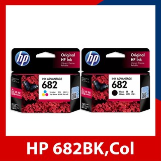 Hp 682 Black/Tri-color หมึกพิมพ์แท้ 100 %