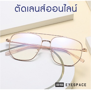 EYESPACE กรอบแว่น ตัดเลนส์ตามค่าสายตา FR001