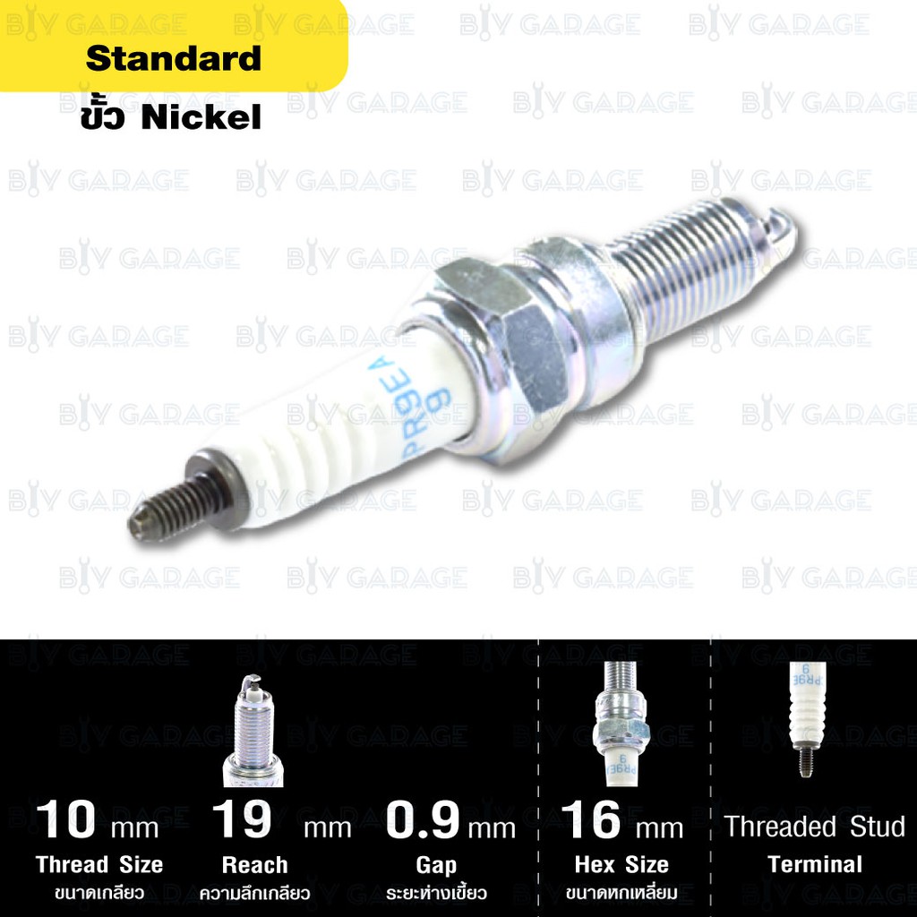 ngk-หัวเทียน-cpr9ea-9-3-หัว-ใช้สำหรับ-yamaha-mt-09-made-in-japan