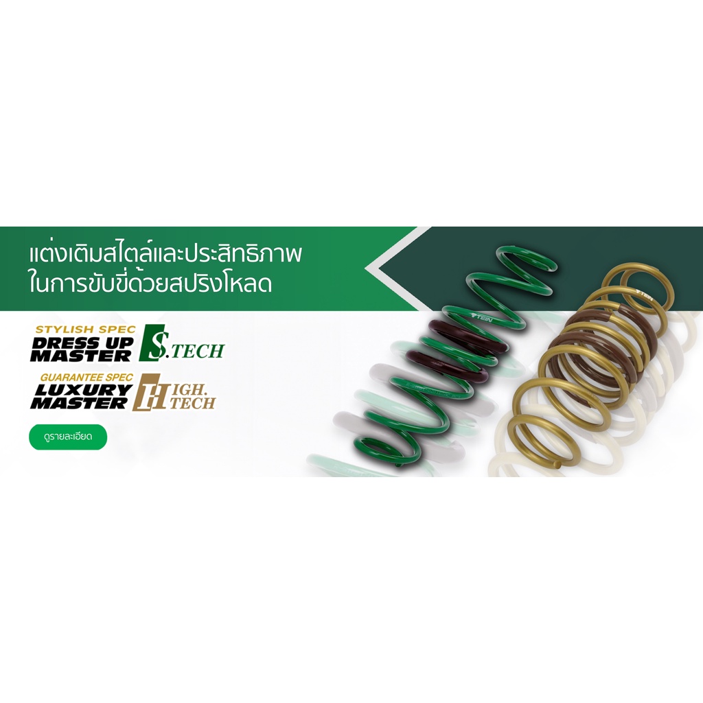 am3rnv-ลด-130-สปริงโหลด-tein-h-tech-bmw-bmw-3-series-2007-2011-e90-ขดทอง-ราคาต่อ-1-กล่องบรรจุ-สปริง-4-ขด-คู่หน้าแ