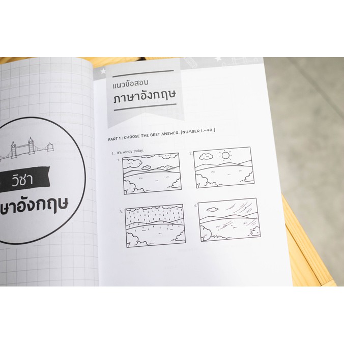 แนวข้อสอบ-ป-6-เข้า-ม-1-โรงเรียนดังในกทม-และโรงเรียนชั้นนำทั่วประเทศ-9304641