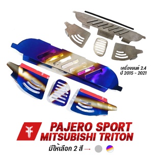 FAKIE แผ่นกันหนู กันงู รุ่น Pajero Sport ปี2015-2021 Mitsubishi Triton เครื่อง2.4 สแตนเลส304 ยี่ห้อ HANDSOME PERFORMANCE