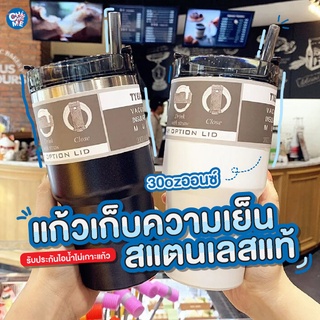 30oz แก้วเก็บความเย็น สแตนเลสแท้ 304 ไอน้ำไม่เกาะแก้ว ขนาด 30ออนซ์ แก้วสแตนเลส พร้อมส่งจากไทย สินค้าจริง