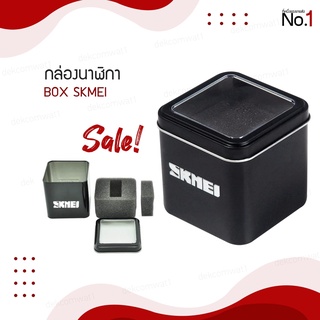 พร้อมส่ง กล่องนาฬิกา skmei กล่องแบรนด์แท้ box watch พร้อมส่ง มีเก็บเงินปลายทาง