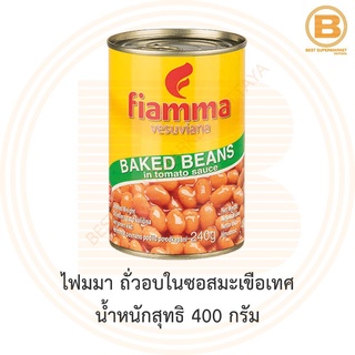 ไฟมมา ถั่วอบในซอสมะเขือเทศ น้ำหนักสุทธิ 400 กรัม Fiamma Baked Beans im Tomato Sauce Total Weight 400 g.