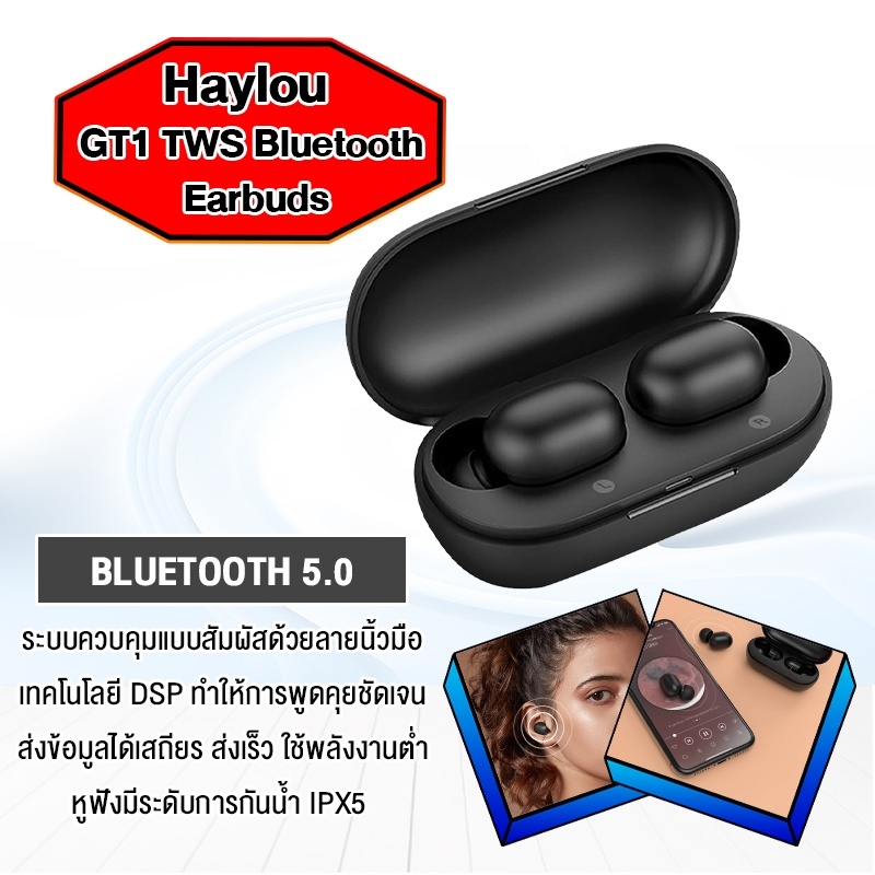 Xiaomi haylou gt1 mini tws clearance