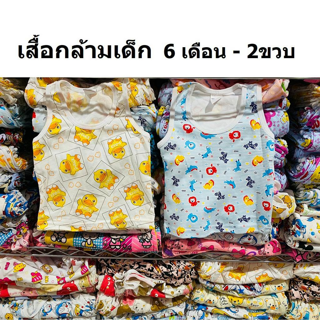 babykids95-1ชิ้น-เสื้อกล้าม-เสื้อกล้ามเด็ก-ผ้าคอตตอน-tank-top