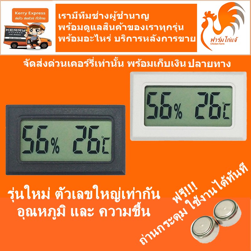 ส่งด่วน-ในไทย-ตัววัดอุณหภูมิ-ความชื้น-เทอร์โมมิเตอร์ดิจิตอล-lcd-พร้อมเซ็นเซอร์ในตัว-50-ถึง-70-องศาเซลเซียส-10-99-rh