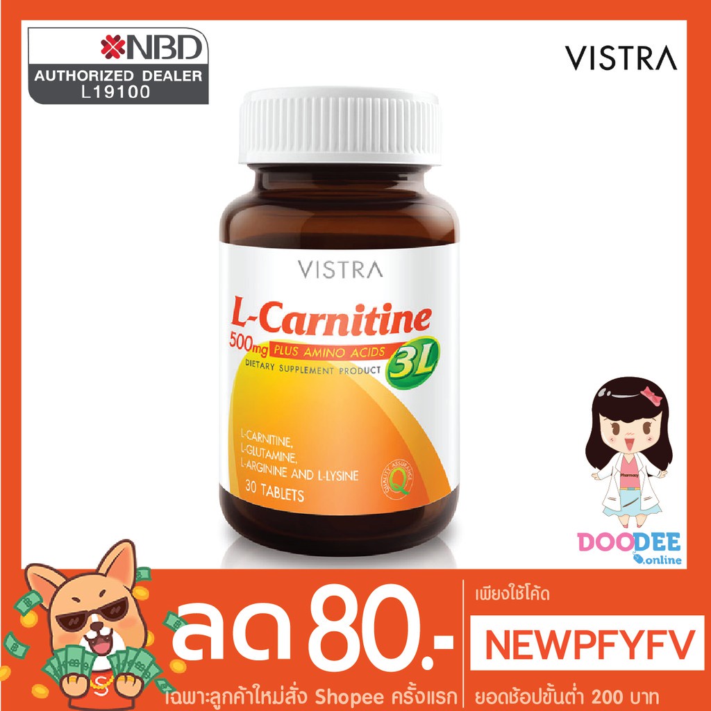 vistra-l-carnitine-3l-วิสทร้า-แอลคาร์นิทีน-เพิ่มการเผาผลาญ-ลดน้ำหนัก