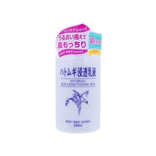 Hatomugi Skin Conditioning Milk ฮาโตะมูกิ สกิน คอนดิชั่นนิ่ง มิลค์ 230 มล. 1 ขวด