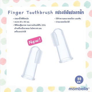 Mombella แปรงสีฟันปลอกนิ้ว (Mombella Finger Toothbrush)