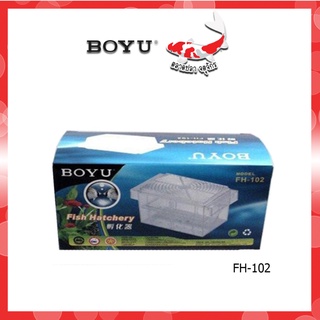 ที่ฟักไข่ 22X10X11CM. BOYU รุ่นFH-102 สำหรับตู้ปลา