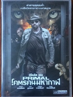 Primal (DVD Thai audio only) / โคตรคนมหากาฬ (ดีวีดีฉบับเสียงไทยเท่านั้น)