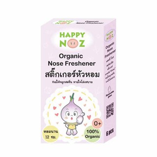 T สติ๊กเกอร์หอมแดง Happynoz ช่วยบรรเทาอาการหวัด ลดน้ำมูก ภูมิแพ้ ภูมิแพ้อากาศ (1 กล่องมี6ชิ้น)