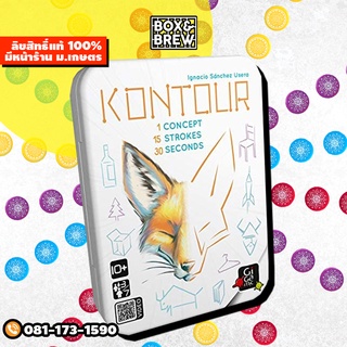 Kontour Tin Box (English Version) board game บอร์ดเกม