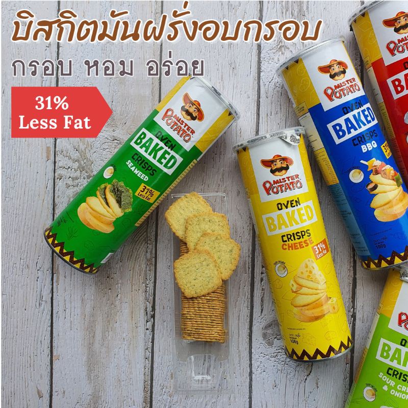 ภาพหน้าปกสินค้าขนมบิสกิต ขนมมันฝรั่งอบกรอบ MisterPotato เจ้าเดียวกับมันฝรั่งเผ็ด