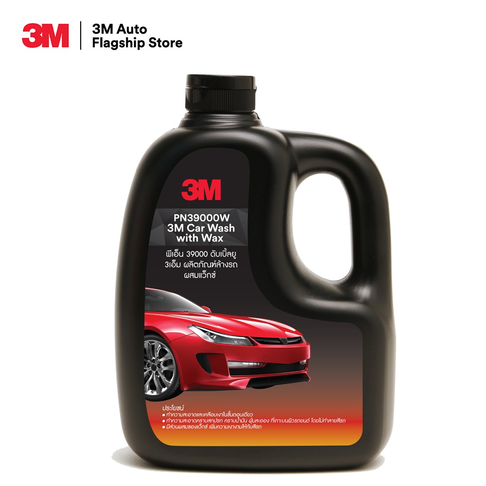 ภาพหน้าปกสินค้า3M แชมพูล้างรถ น้ำยาล้างรถ PN39000W สูตรผสมแวกซ์ 2in 1 ทั้งล้างและเคลือบเงาในขั้นตอนเดียว 1000ml.