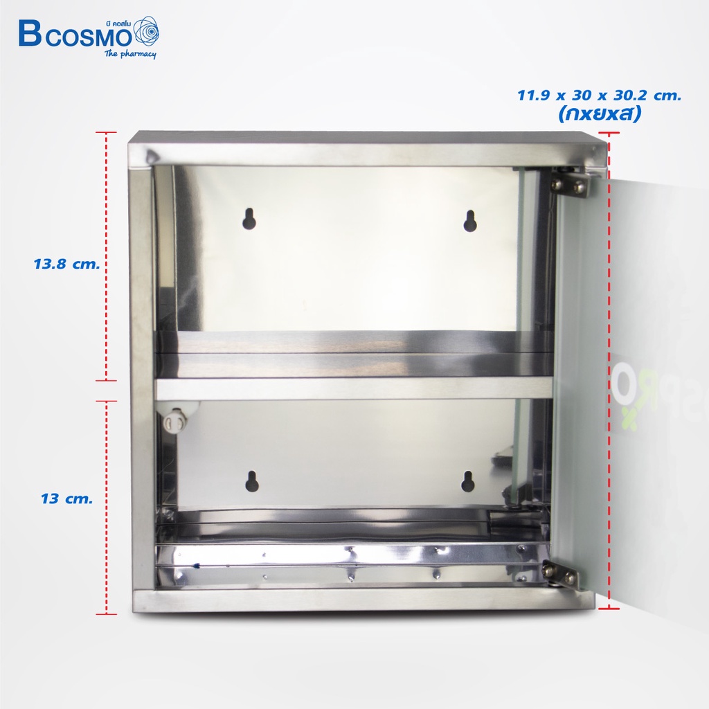 ตู้ยาสแตนเลส-2-ชั้น-hospro-รุ่น-h-mc9330-ตู้ยา-ตู้สามัญประจำบ้าน-ตู้เก็บยา-กล่องยา-2-ชั้น-bcosmo-the-pharmacy