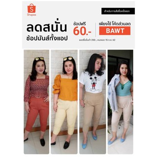 ✔️✔️พร้อมส่ง​ 👖กางเกง​ ขา​ 8 ส่วน​😉