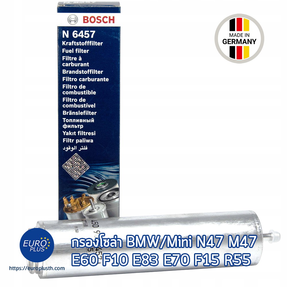 กรองโซล่า BMW ดีเซล N47 M47 E60 F10 E83 E70 X3 X5 X6 Series 1 5 6 ...