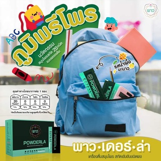 ภาพขนาดย่อของภาพหน้าปกสินค้าพาวเดอร์ล่าโฉมใหม่ 3กล่อง แถมแก้วชง POWDERLA สมุนไพรพลูคาวและสมุนไพรอื่นอีก 20 ชนิด เสริมภูมิ มีพรีและโพรไบโอติกส์ จากร้าน kindeee88 บน Shopee ภาพที่ 6