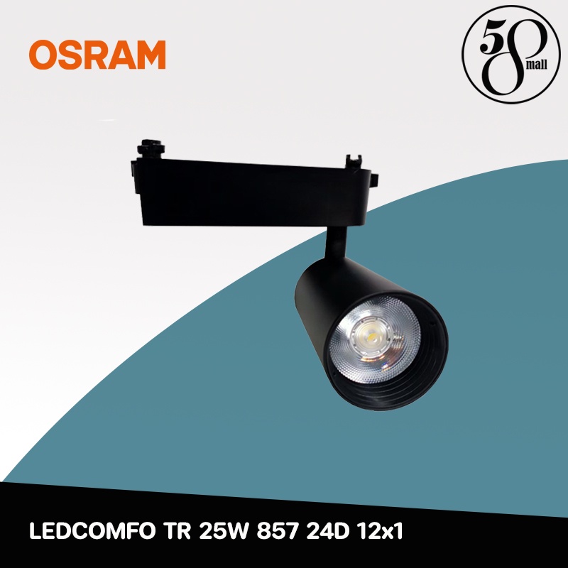 ledcomfo-tr-25w-857-24d-12x1-osram-track-black-circuits-2-l1000-vs20-osram-โคม-track-light-ราง