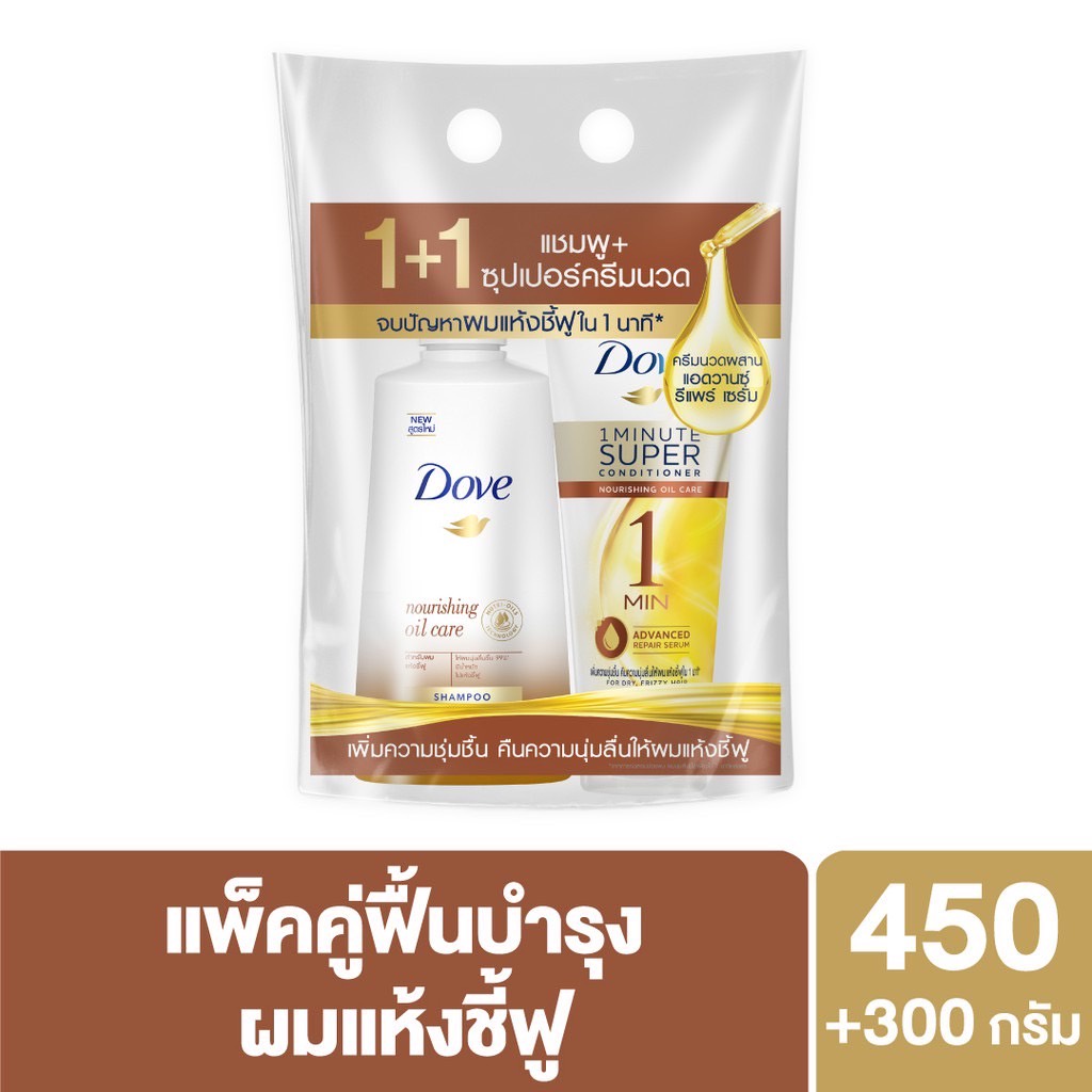 แพ็คสุดคุ้ม1-1-dove-โดฟ-แชมพู-สูตร-nourishing-oil-care-1-minute-advance-repair-serum-ซุปเปอร์-ครีมนวดผม