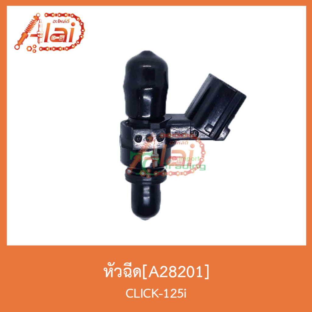 a28201หัวฉีด-click-125i-สินค้าคุณภาพดี