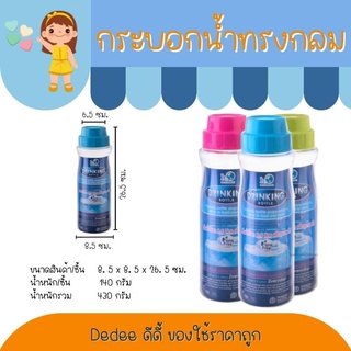 ( ขวดน้ำกลม 1×3  ไพโอเนีย ) แพ็ค3ขวด ขนาด 1100 ml. #ขวดน้ำ #ที่ใส่น้ำ