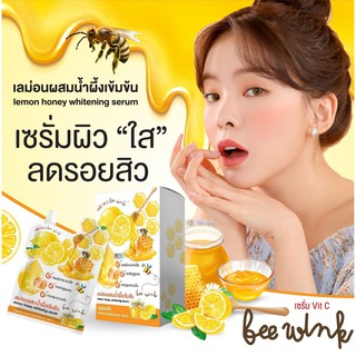 [กล่อง x6ซอง] ทวิตตี้ เลม่อน ฮันนี่ ไวท์เทนนิ่ง เซรั่ม Twitty Lemon Honey Whitening Serum 50 มล.