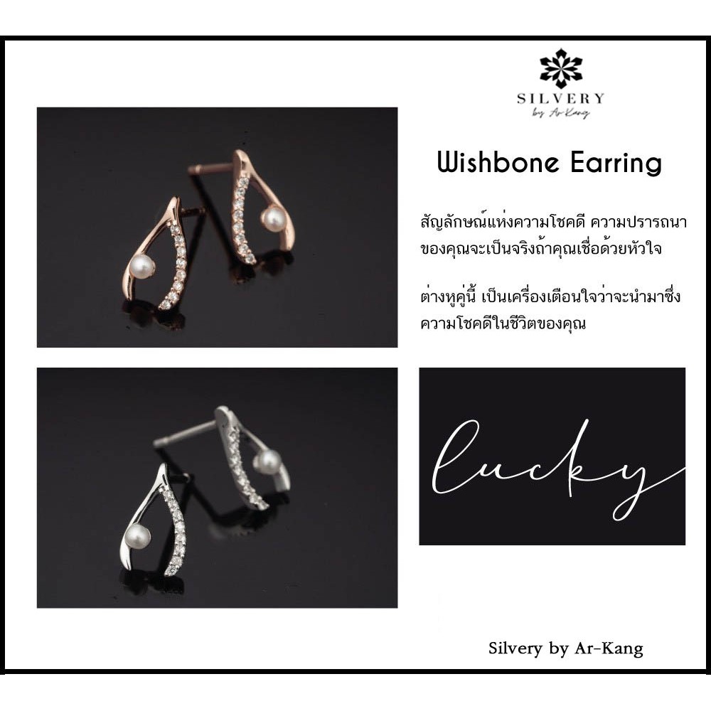 silvery-by-ar-kang-wishbone-earring-ต่างหูสัญลักษณ์แห่งความโชคดี