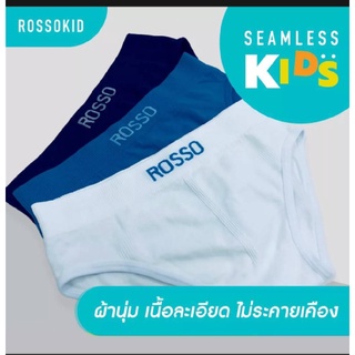 สินค้า กางเกงในเด็กชาย Rosso kids รุ่นขาเว้า M, L, XL, 2XL (แพ็ค 3 ตัว) *ของแท้ 100%* Seamless ไร้ตะเข็บ กางเกงในขาเว้าเด็กชาย