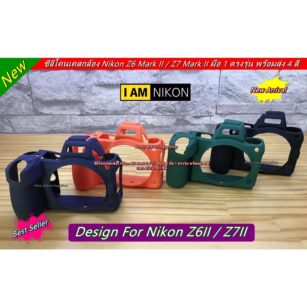 ซิลิโคนเคสกล้อง-nikon-z6-mark-ii-z7-mark-ii