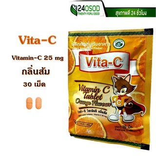 Vita C ไวต้าซี วิตามินซี Vitamin C 25mg กลิ่นส้ม 30 เม็ด/ซอง