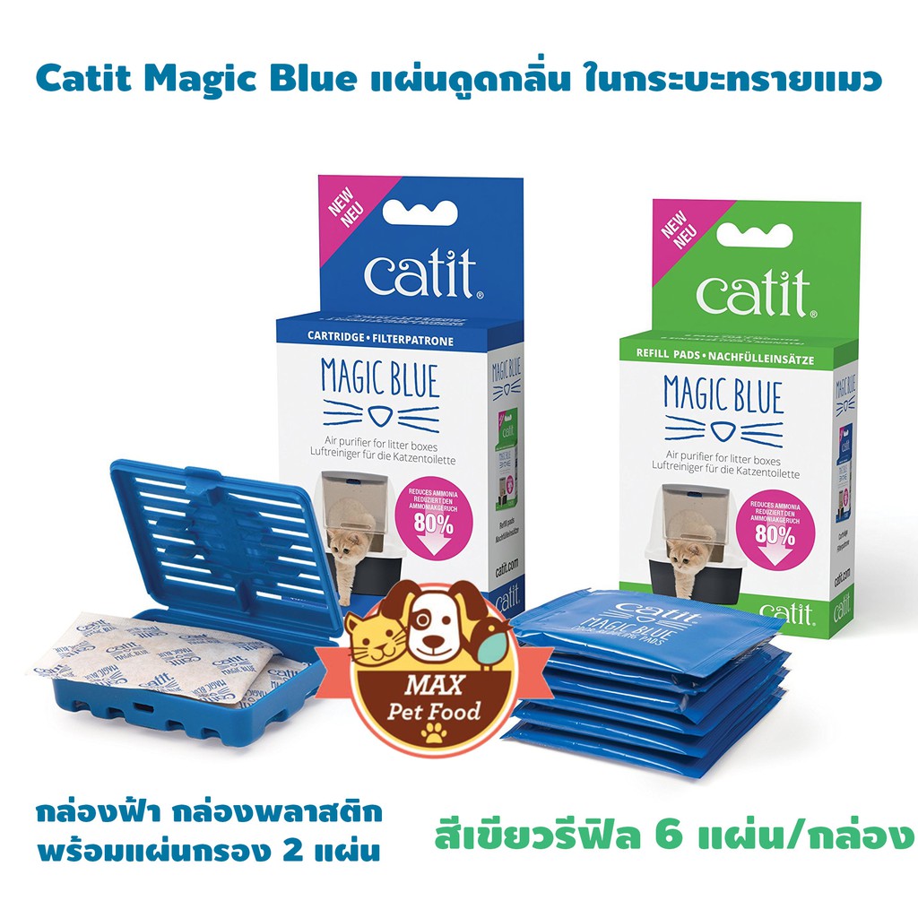 ภาพหน้าปกสินค้าCatit Magic Blue แผ่นดูดกลิ่น ในกระบะทรายแมว