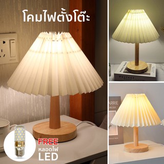 โคมไฟ โคมไฟหัวนอน โคมไฟตั้งโต๊ะ โคมไฟห้องนอน โคมไฟหัวเตียง ของแต่งบ้าน Table lamp ฟรีหลอดไฟ BWS