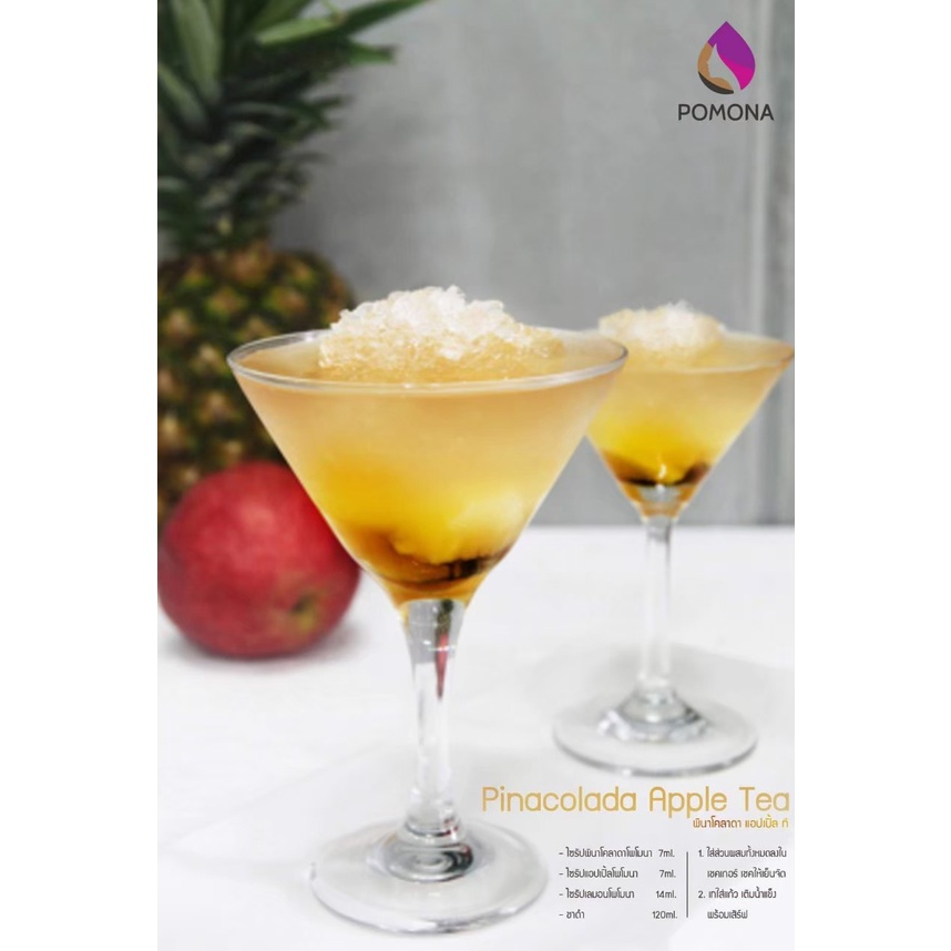 pomona-apple-syrup-โพโมนา-ไซรัปแอปเปิ้ล-1000-ml-ไซรัปพรีเมียม-ผลิตจากประเทศเกาหลี