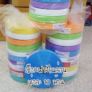 เชือกริบบิน เชือกริบบิ้น เทปมัดทุเรียน เชือกคำ้กล้วย เชือกโยงกิ่ง เทปไนล่อน เหนียวพิเศษ ตรากระทิงทอง ยกแพ็ค 10 ม้วน