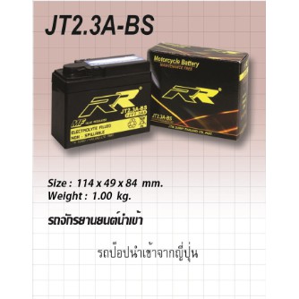 แบตเตอรี่-รถป๊อป-rr-รุ่น-jt2-3a-bs-ขนาด-12v-2-3ah-jt2-3a