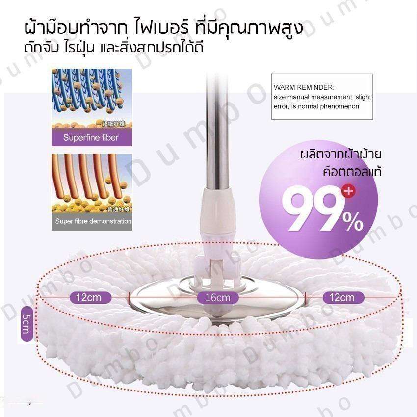 spin-mop-ผ้ามอบถูพื้น-ผ้ามอบถูพื้นอะไหล่-ผ้ามอบ-ทนทาน-ผ้าม็อบ-ใช้กับไม้ถูพื้น